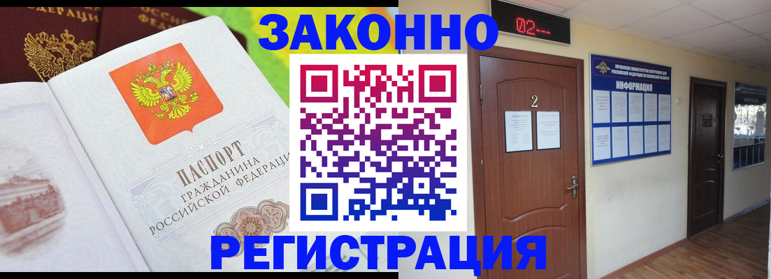 временная регистрация поиск в Рыбинске